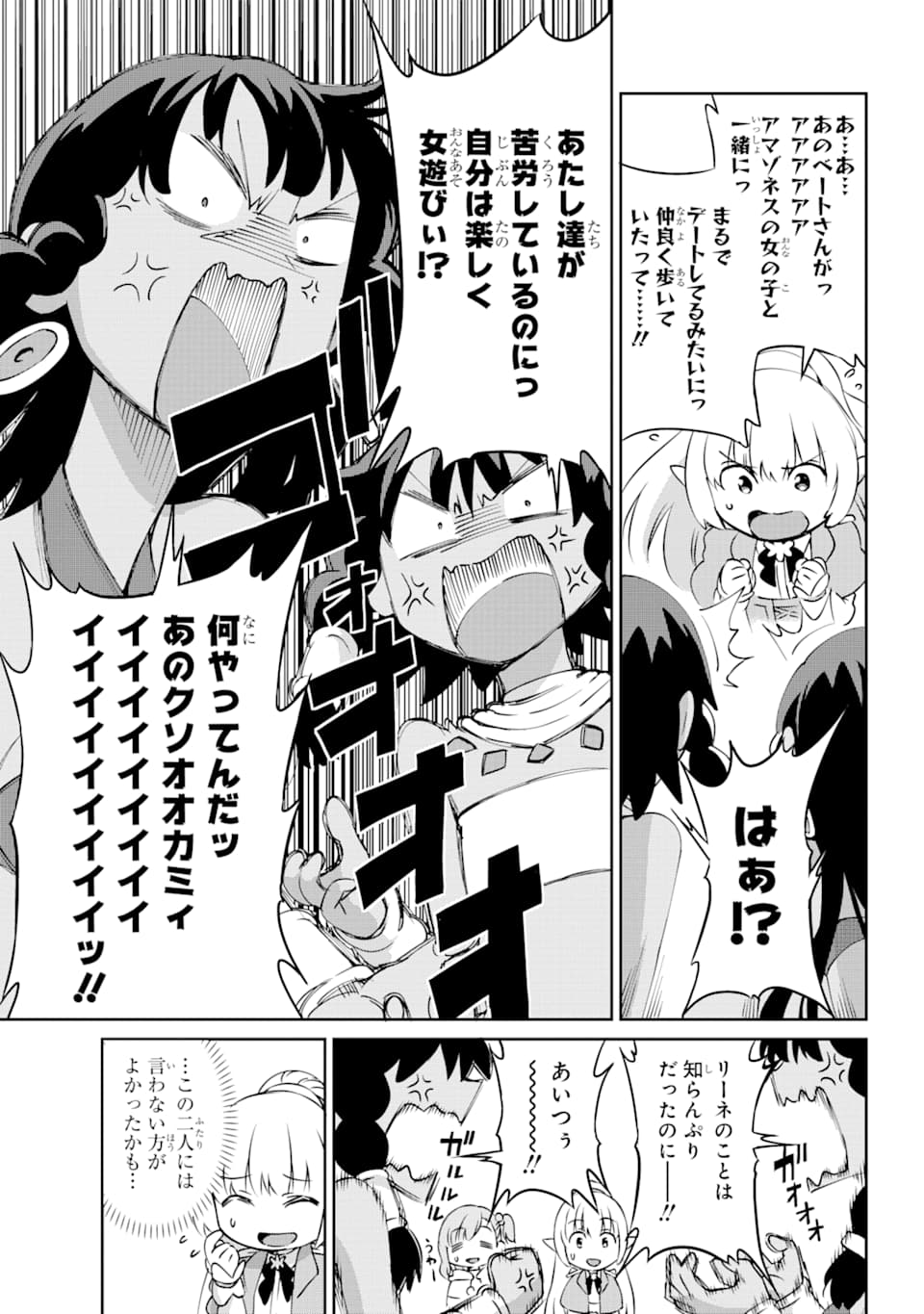 ダンジョンに出会いを求めるのは間違っているだろうか外伝ソード・オラトリア 第72話 - Page 4