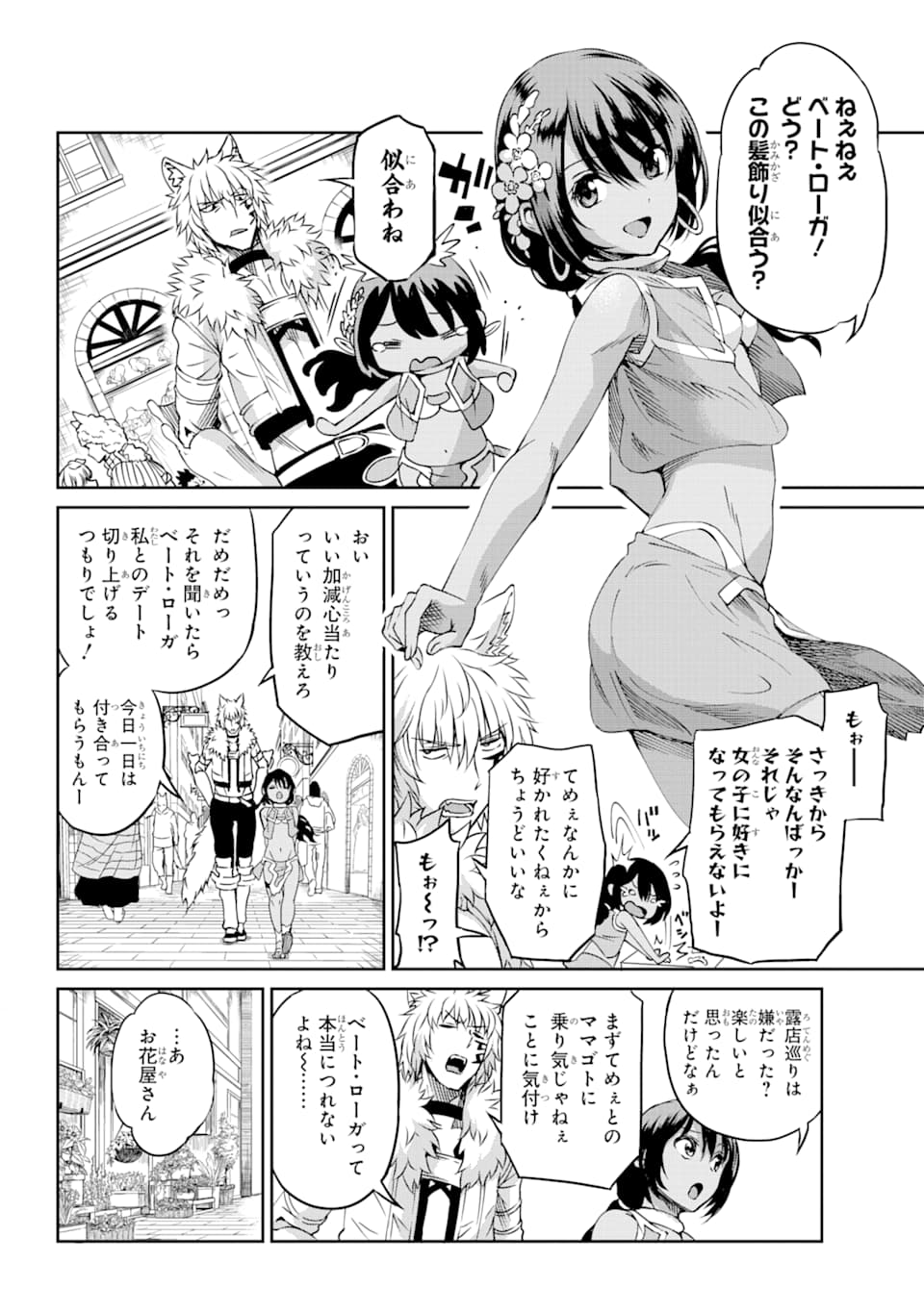 ダンジョンに出会いを求めるのは間違っているだろうか外伝ソード・オラトリア 第72話 - Page 6