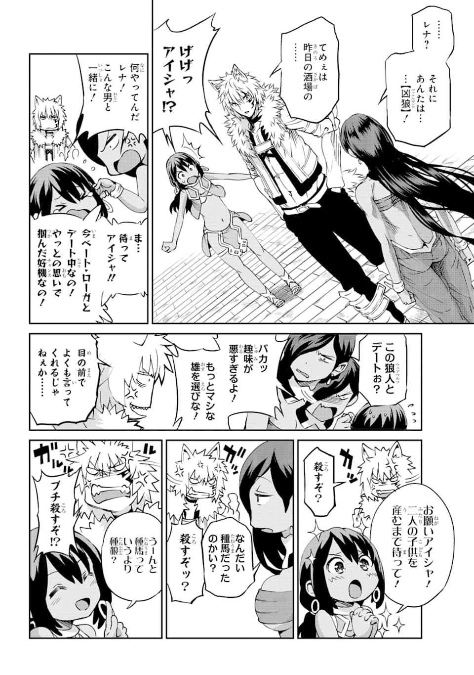 ダンジョンに出会いを求めるのは間違っているだろうか外伝ソード・オラトリア 第72話 - Page 8