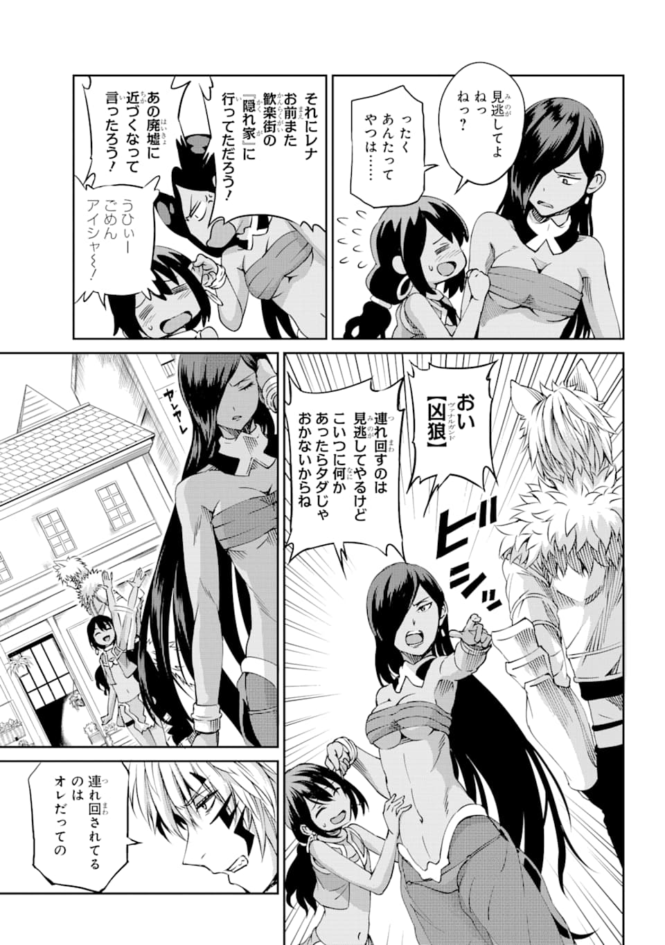 ダンジョンに出会いを求めるのは間違っているだろうか外伝ソード・オラトリア 第72話 - Page 9