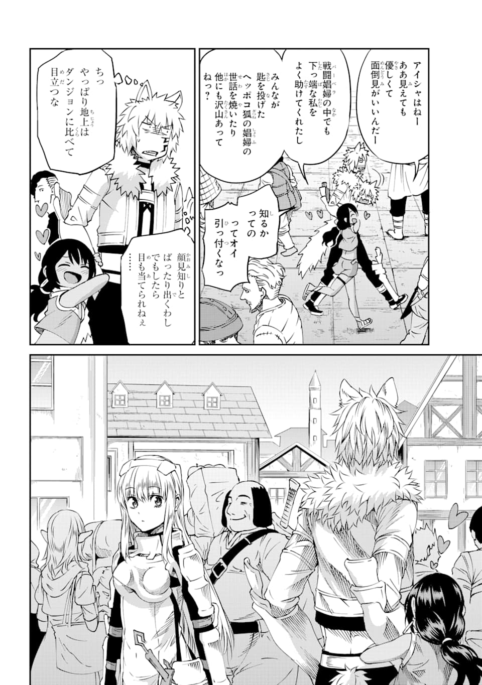 ダンジョンに出会いを求めるのは間違っているだろうか外伝ソード・オラトリア 第72話 - Page 10