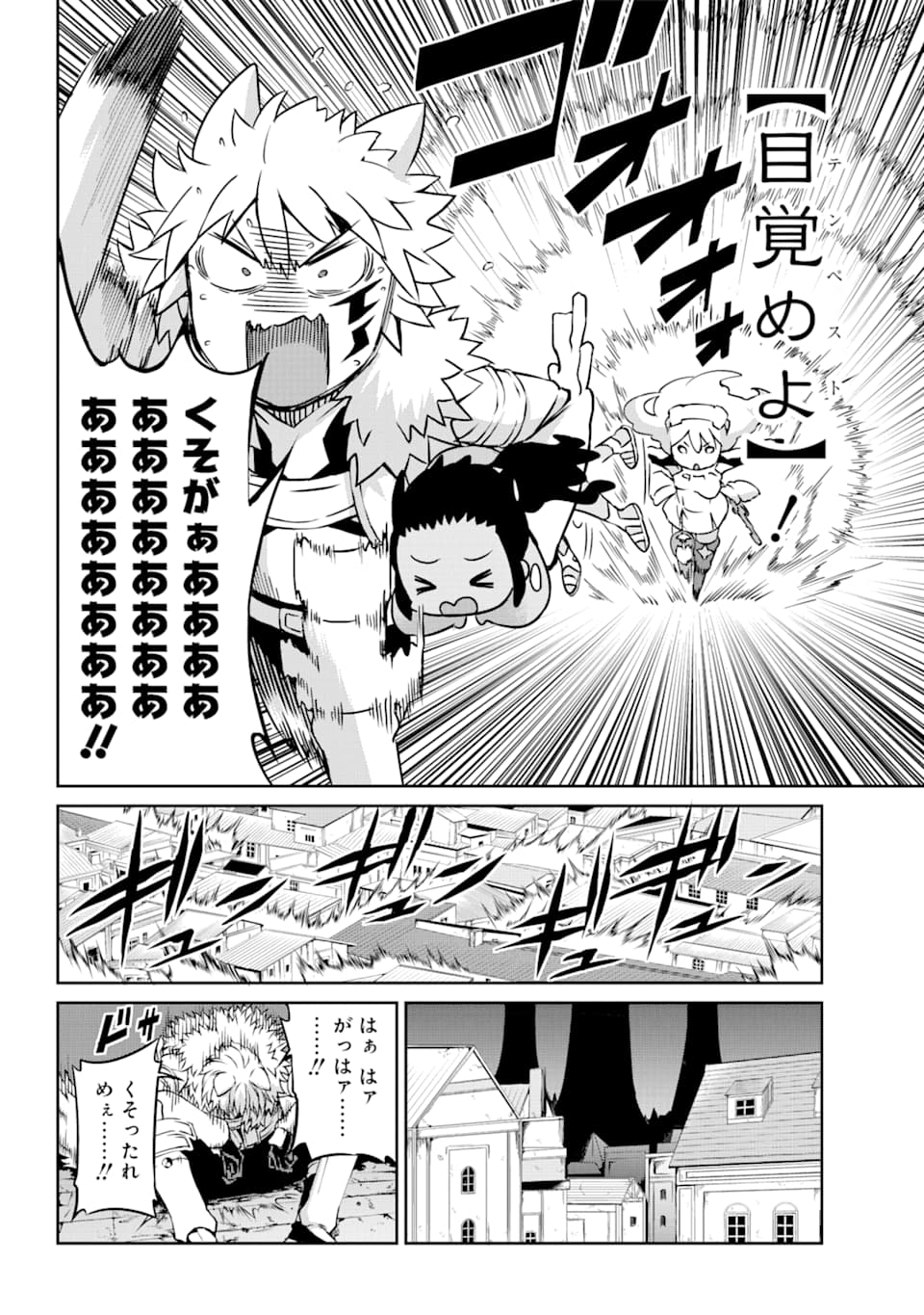 ダンジョンに出会いを求めるのは間違っているだろうか外伝ソード・オラトリア 第72話 - Page 14