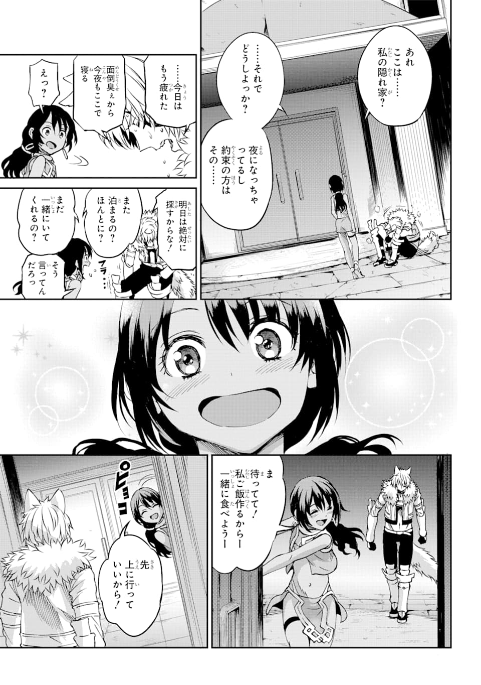 ダンジョンに出会いを求めるのは間違っているだろうか外伝ソード・オラトリア 第72話 - Page 14