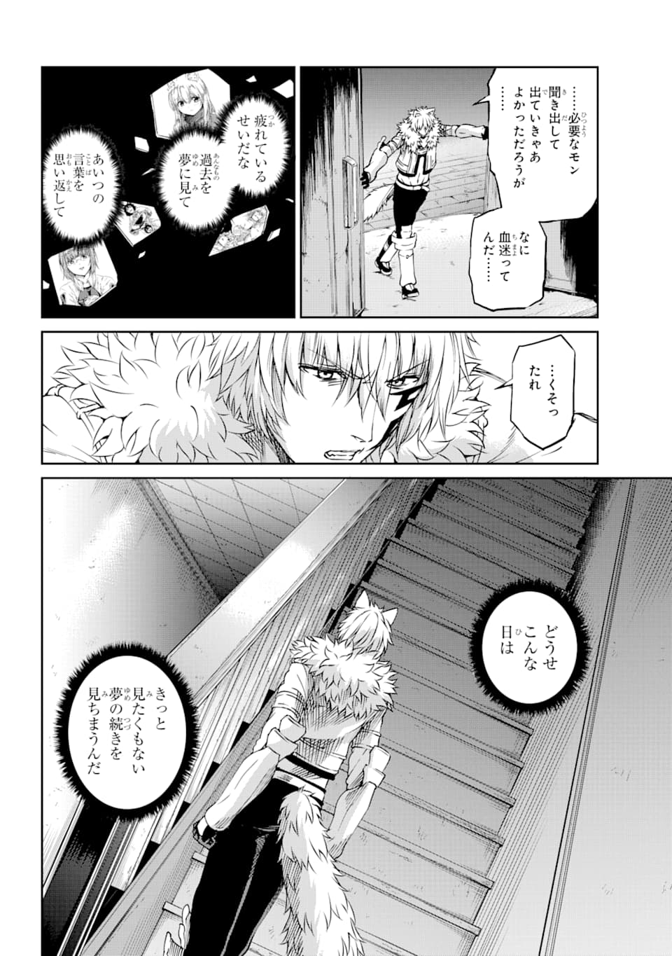 ダンジョンに出会いを求めるのは間違っているだろうか外伝ソード・オラトリア 第72話 - Page 16