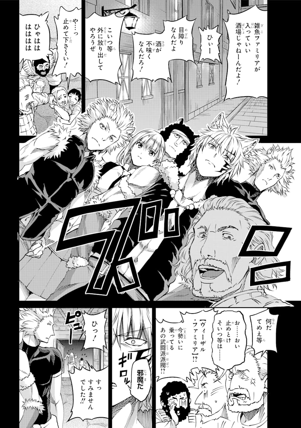 ダンジョンに出会いを求めるのは間違っているだろうか外伝ソード・オラトリア 第72話 - Page 23