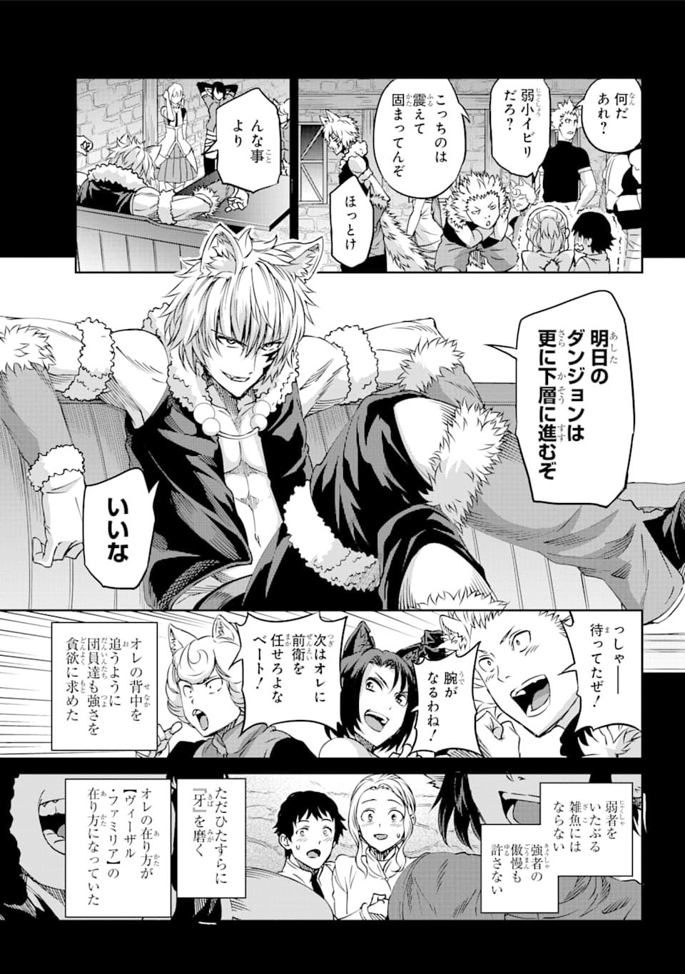 ダンジョンに出会いを求めるのは間違っているだろうか外伝ソード・オラトリア 第72話 - Page 25