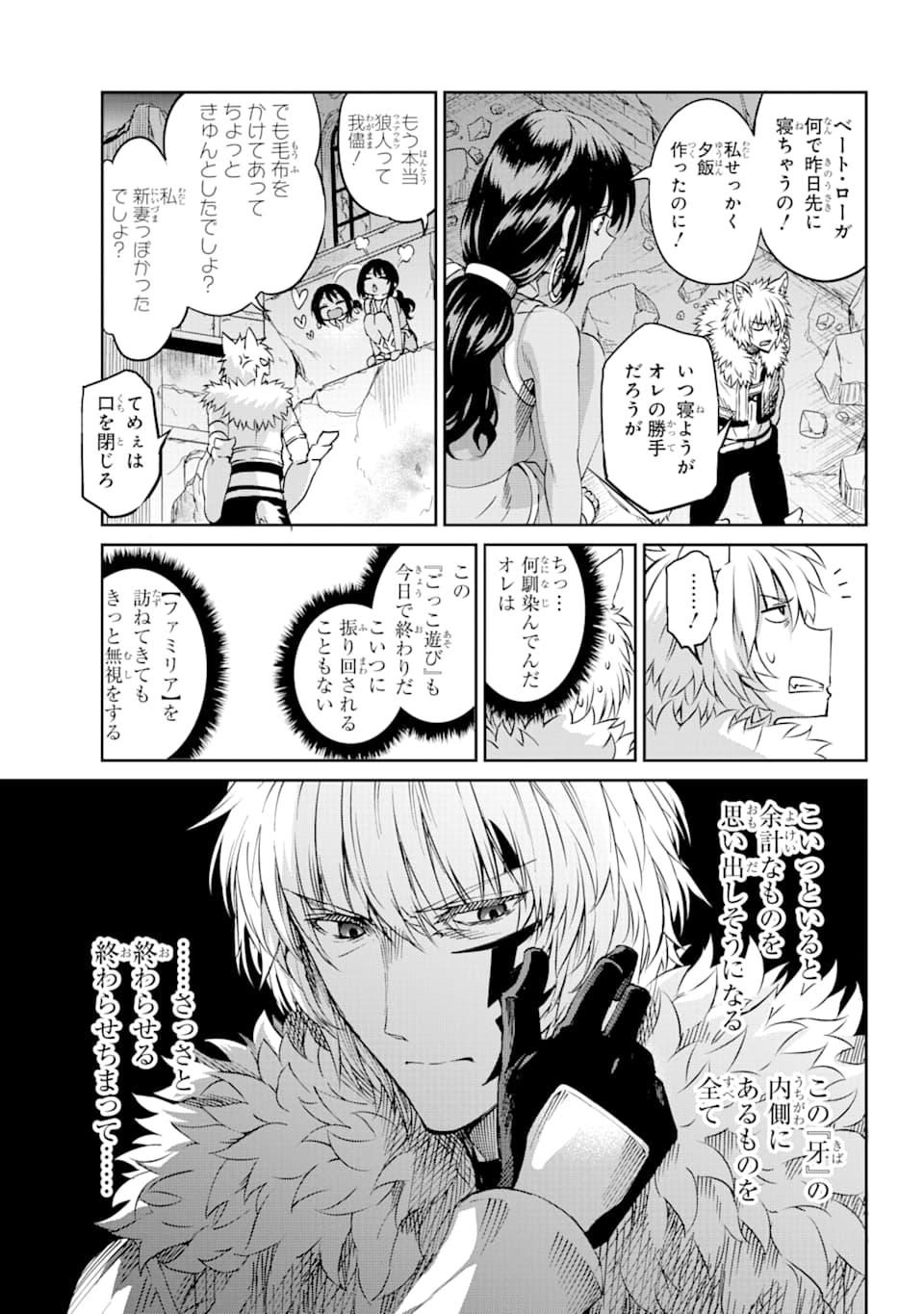 ダンジョンに出会いを求めるのは間違っているだろうか外伝ソード・オラトリア 第72話 - Page 43