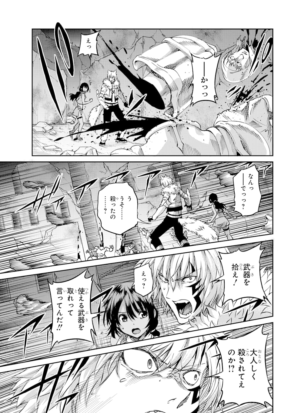 ダンジョンに出会いを求めるのは間違っているだろうか外伝ソード・オラトリア 第72話 - Page 44