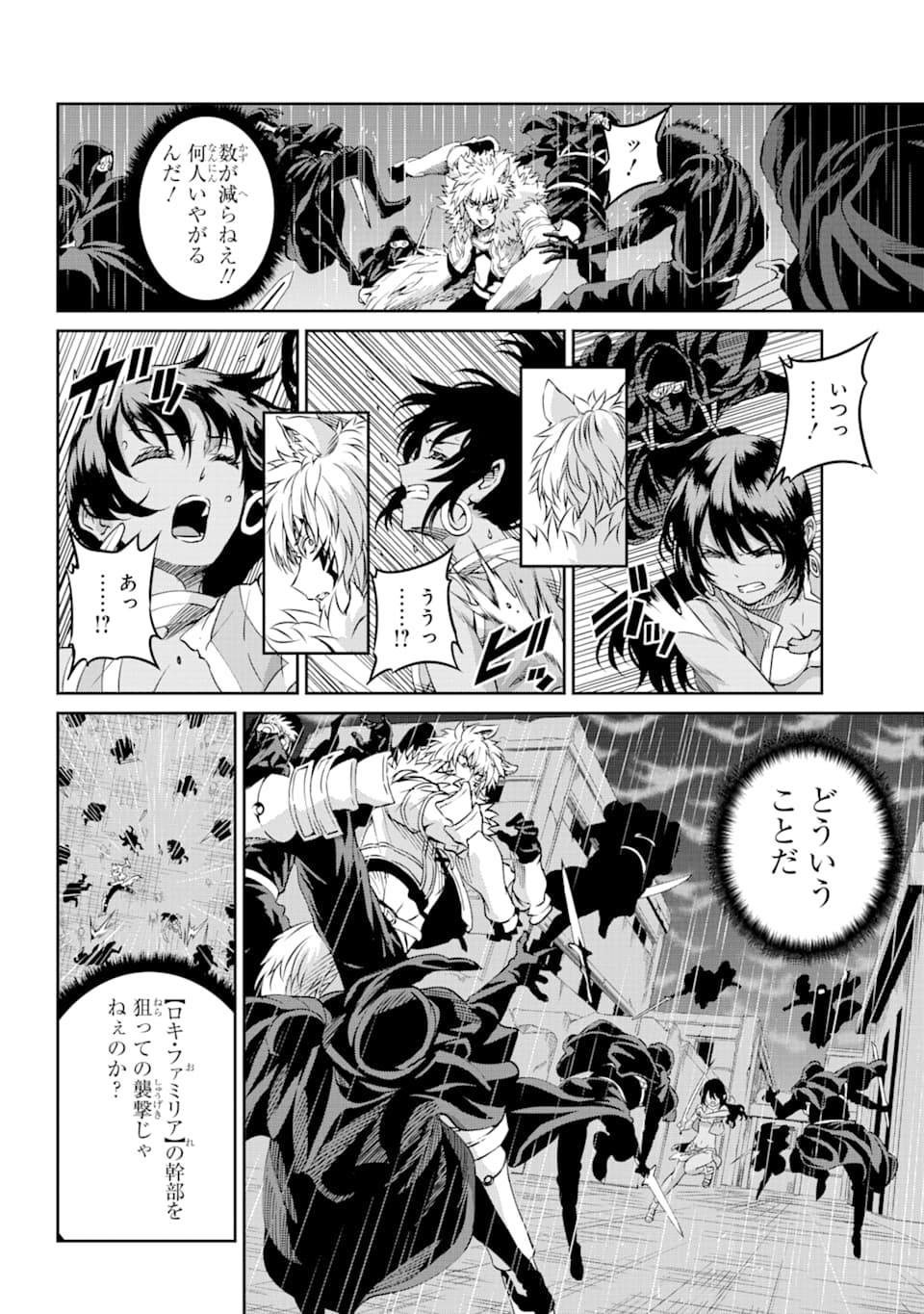 ダンジョンに出会いを求めるのは間違っているだろうか外伝ソード・オラトリア 第73話 - Page 6