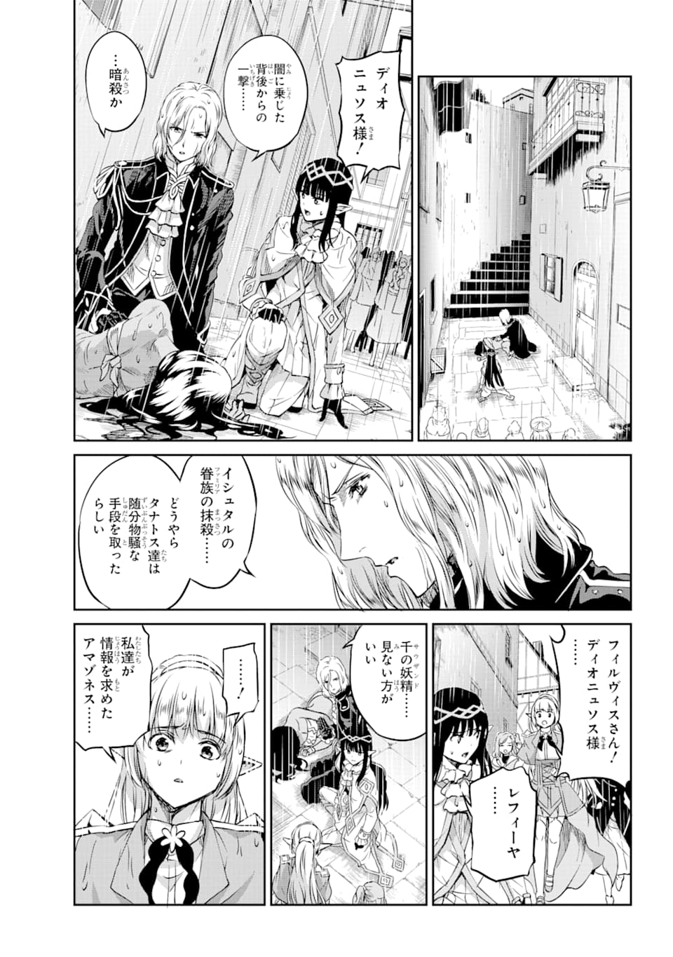 ダンジョンに出会いを求めるのは間違っているだろうか外伝ソード・オラトリア 第73話 - Page 11