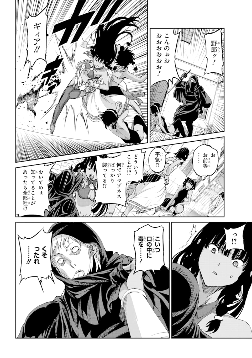 ダンジョンに出会いを求めるのは間違っているだろうか外伝ソード・オラトリア 第73話 - Page 12