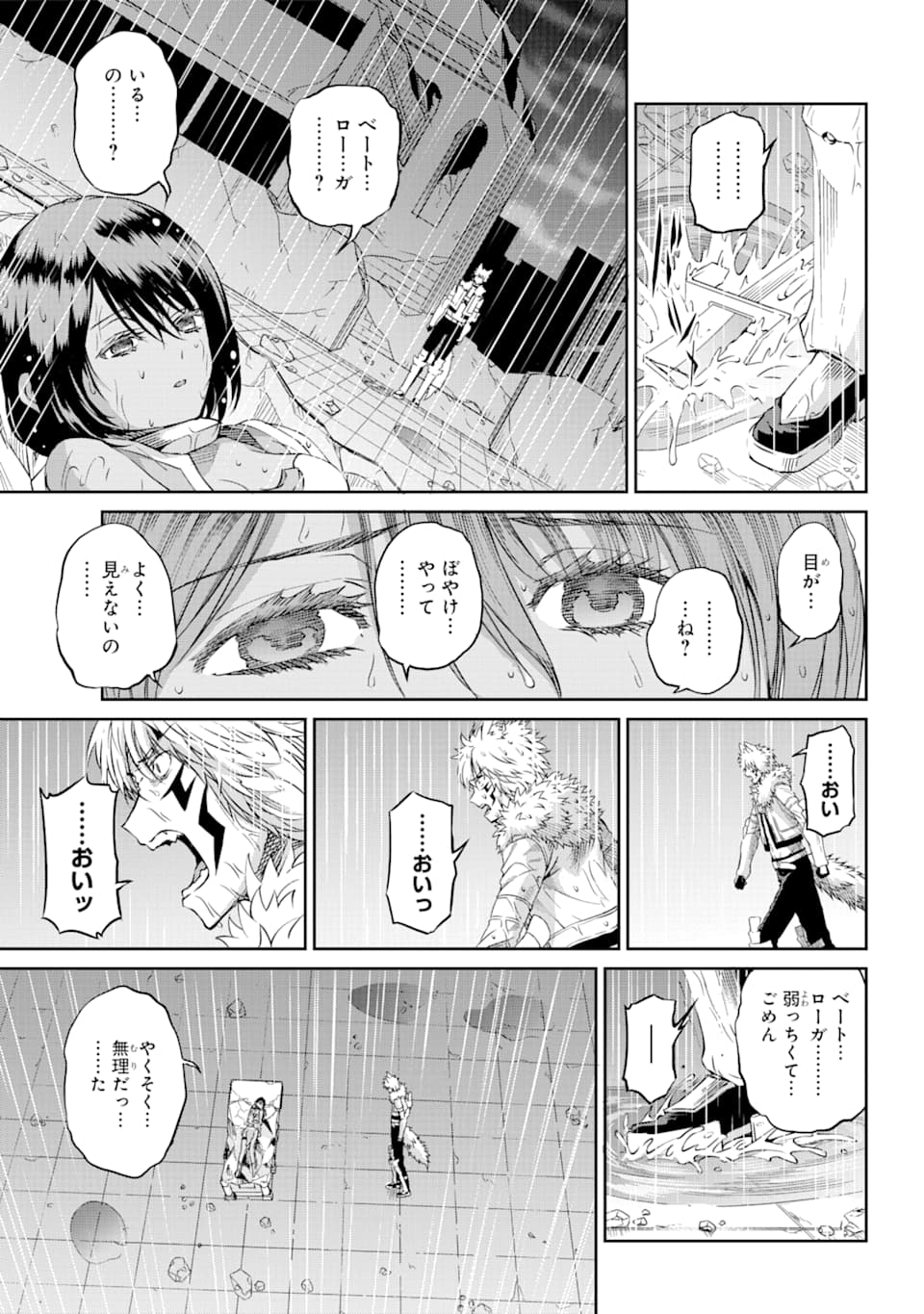 ダンジョンに出会いを求めるのは間違っているだろうか外伝ソード・オラトリア 第73話 - Page 31