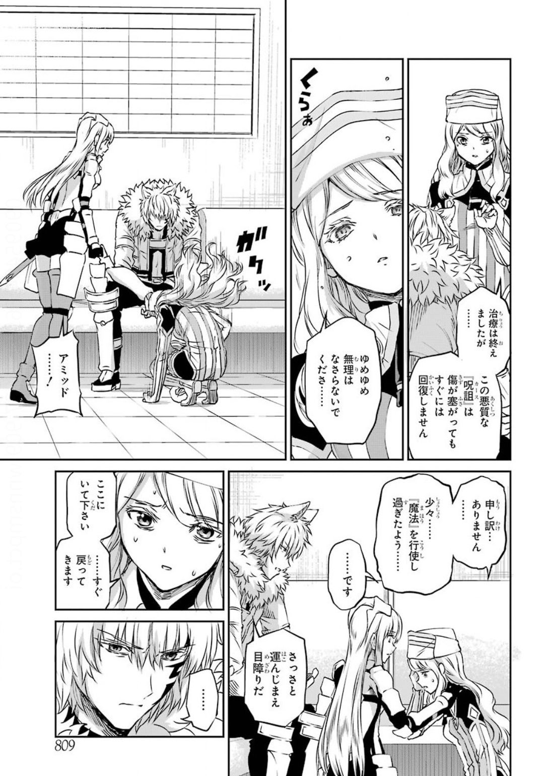 ダンジョンに出会いを求めるのは間違っているだろうか外伝ソード・オラトリア 第74話 - Page 5