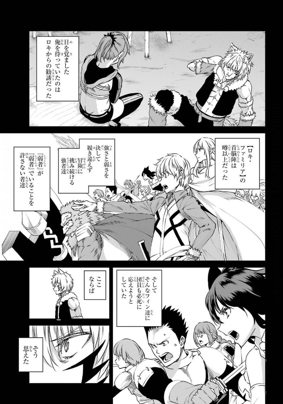 ダンジョンに出会いを求めるのは間違っているだろうか外伝ソード・オラトリア 第74話 - Page 30