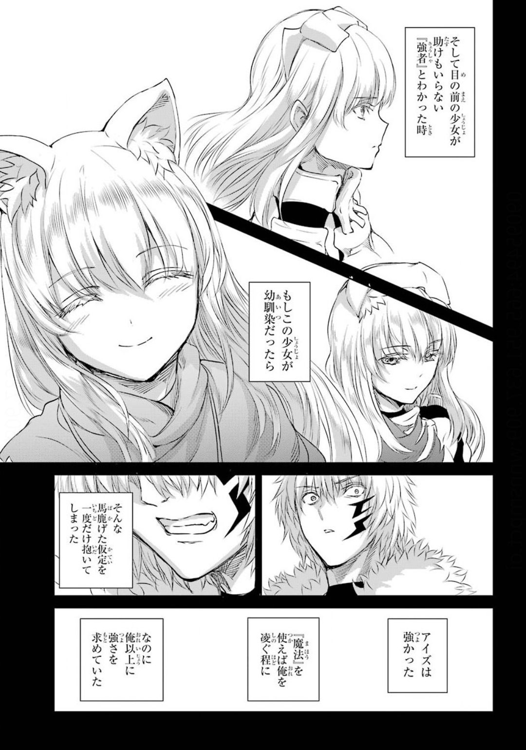 ダンジョンに出会いを求めるのは間違っているだろうか外伝ソード・オラトリア 第74話 - Page 33