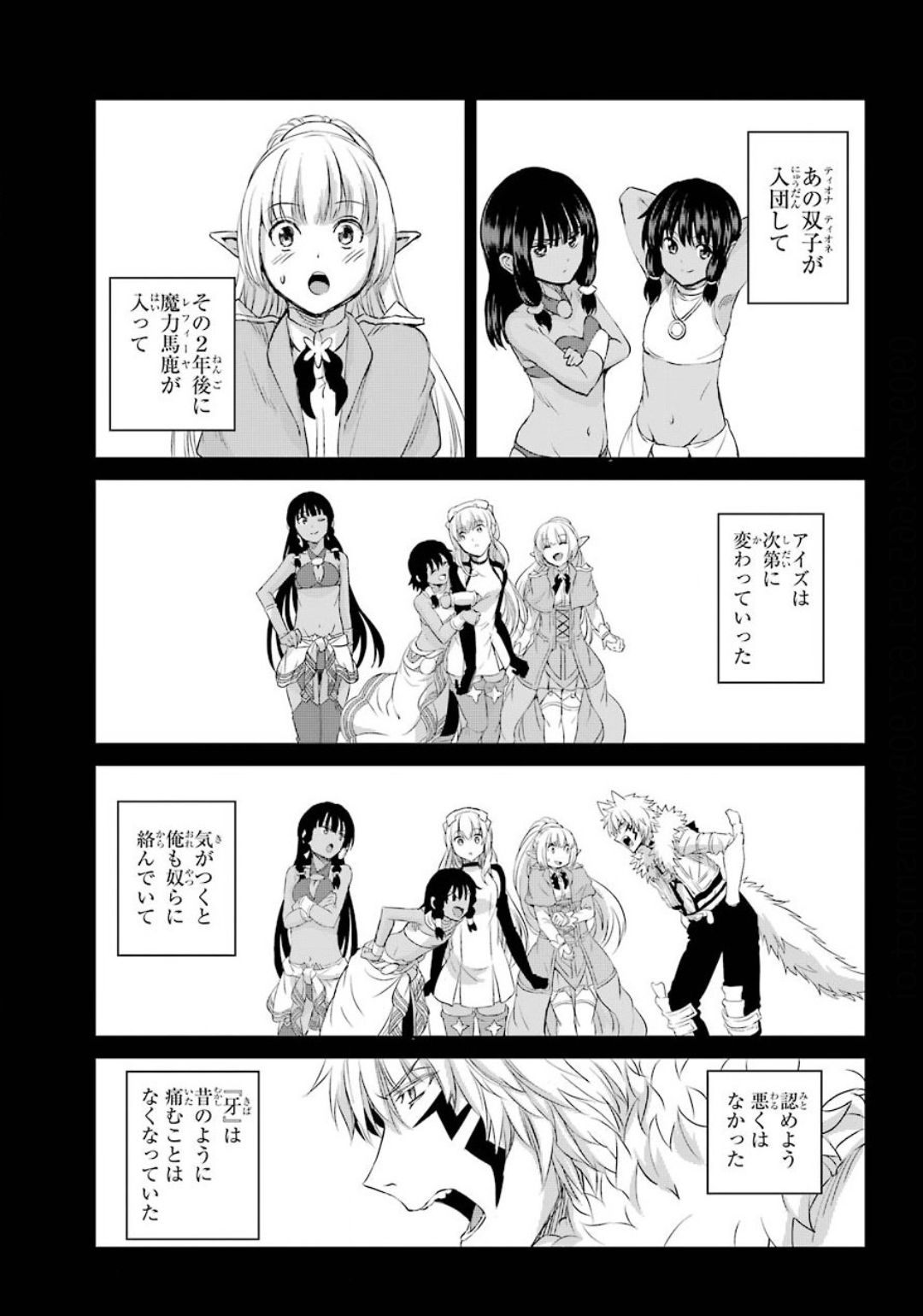 ダンジョンに出会いを求めるのは間違っているだろうか外伝ソード・オラトリア 第74話 - Page 36