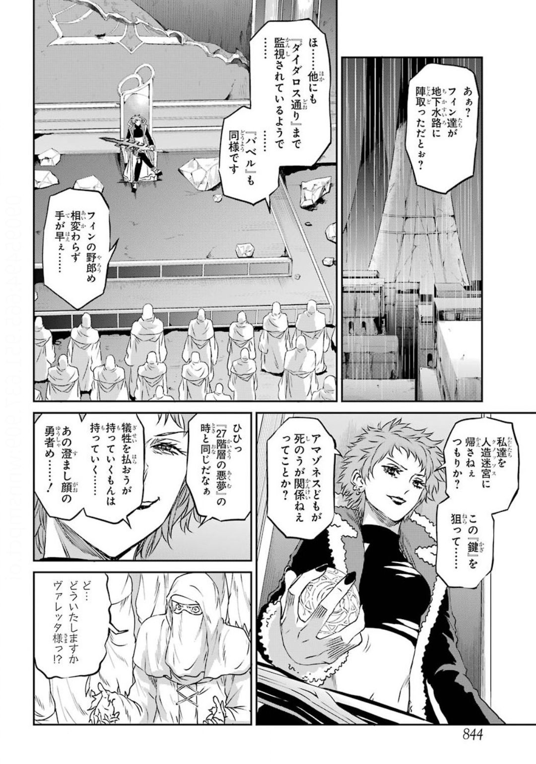 ダンジョンに出会いを求めるのは間違っているだろうか外伝ソード・オラトリア 第74話 - Page 40