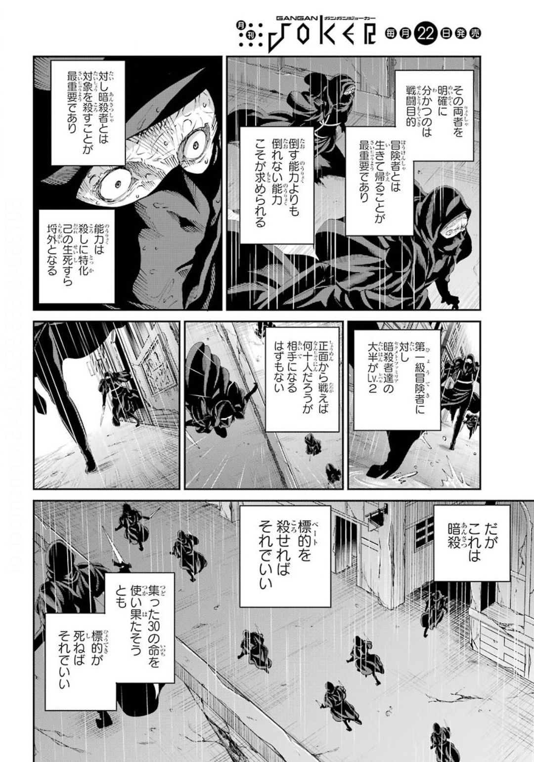 ダンジョンに出会いを求めるのは間違っているだろうか外伝ソード・オラトリア 第75話 - Page 7