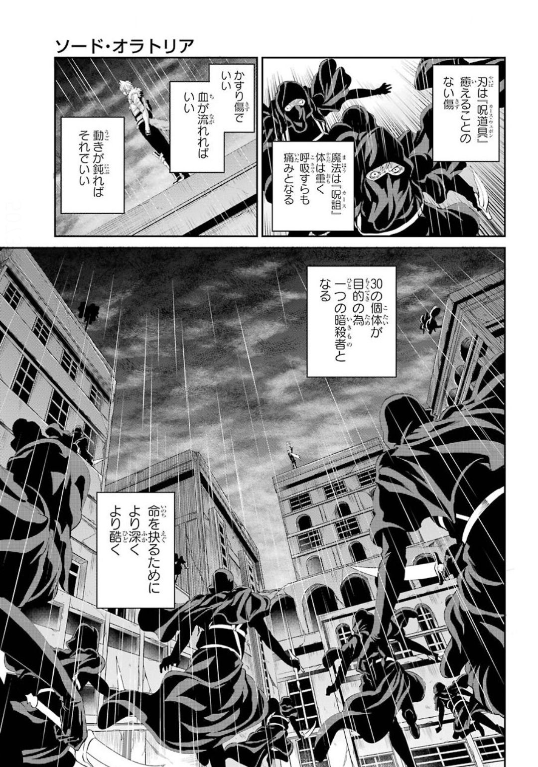 ダンジョンに出会いを求めるのは間違っているだろうか外伝ソード・オラトリア 第75話 - Page 8