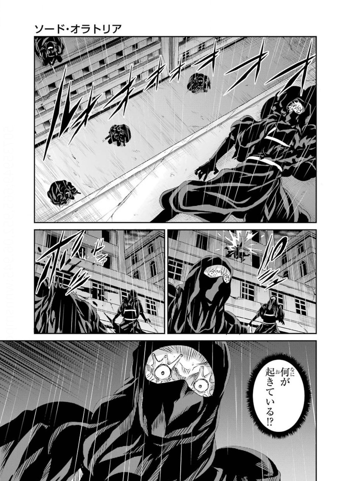 ダンジョンに出会いを求めるのは間違っているだろうか外伝ソード・オラトリア 第75話 - Page 10