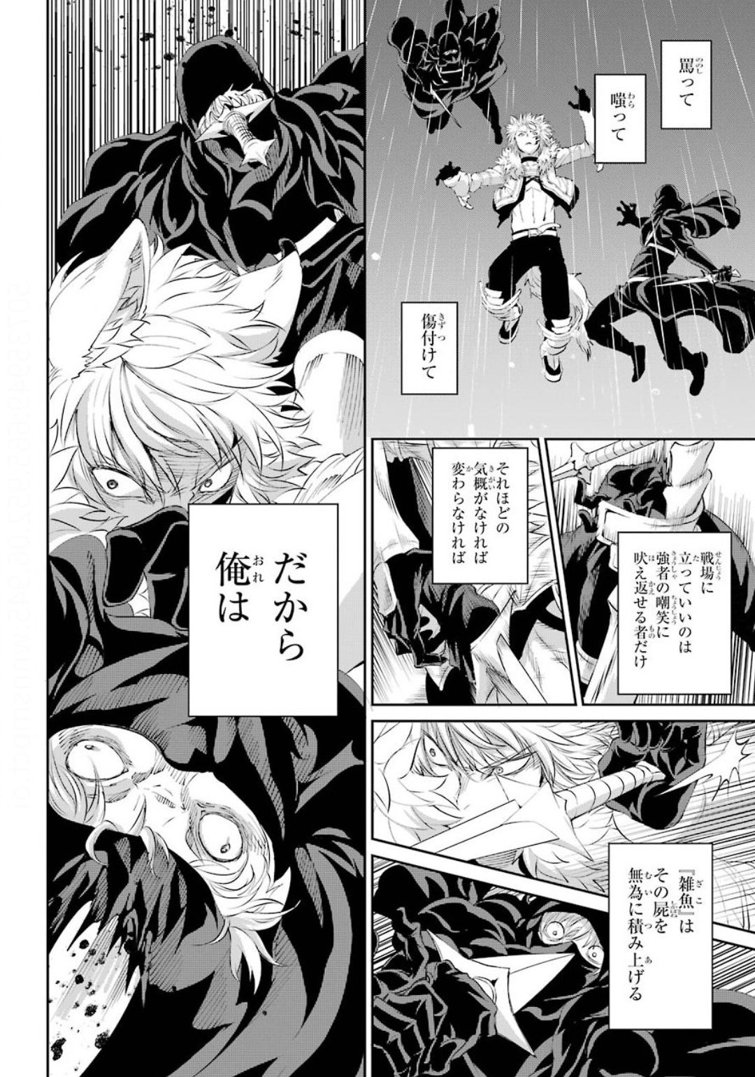 ダンジョンに出会いを求めるのは間違っているだろうか外伝ソード・オラトリア 第75話 - Page 22