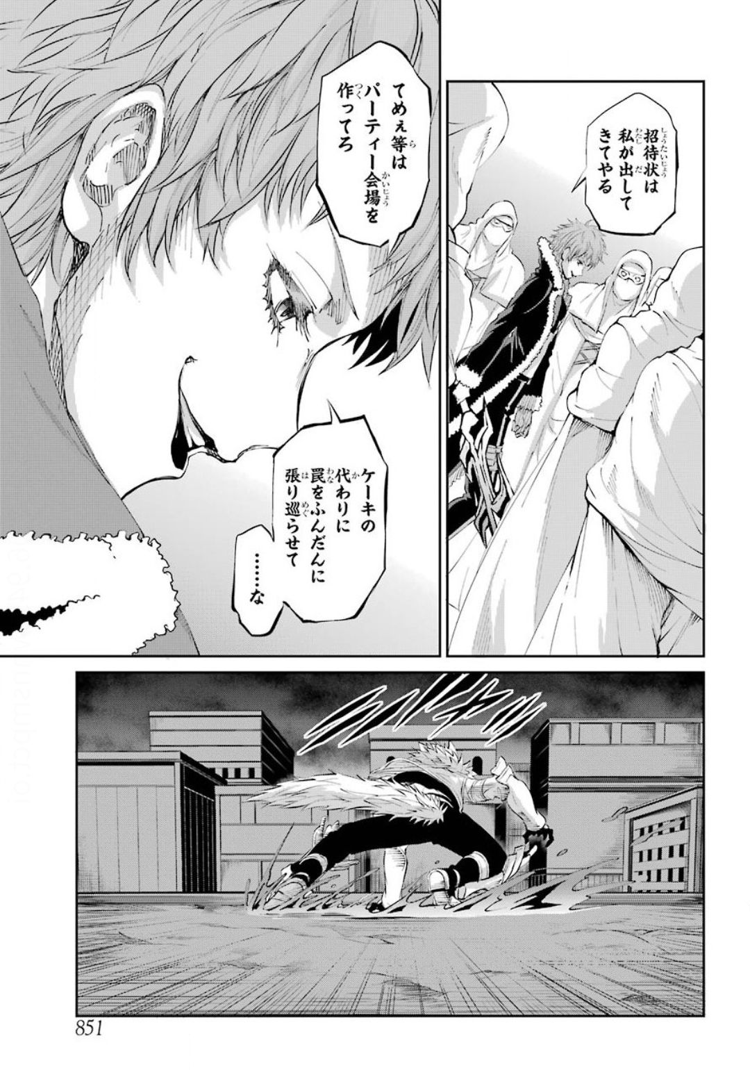 ダンジョンに出会いを求めるのは間違っているだろうか外伝ソード・オラトリア 第75話 - Page 37