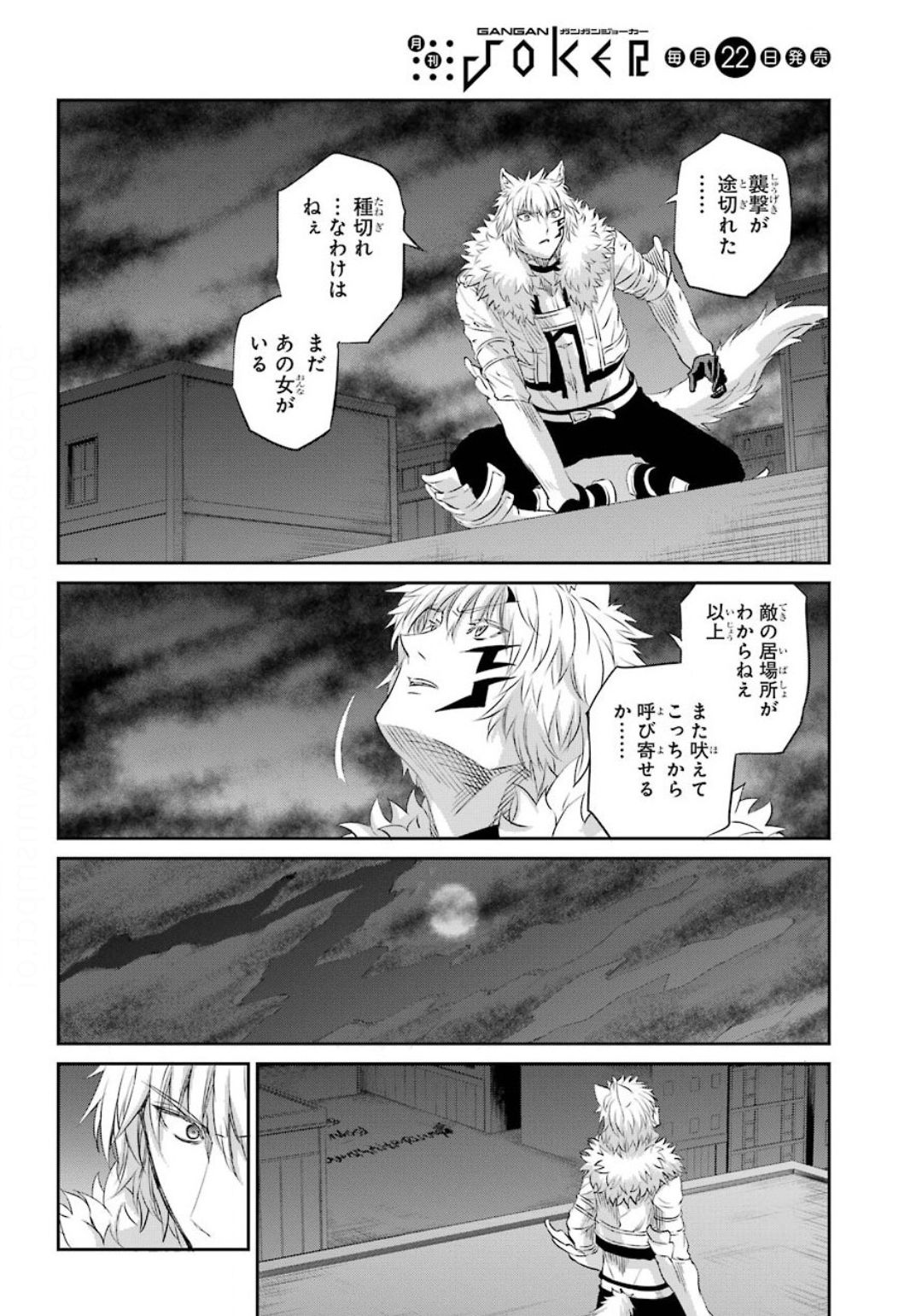 ダンジョンに出会いを求めるのは間違っているだろうか外伝ソード・オラトリア 第75話 - Page 39