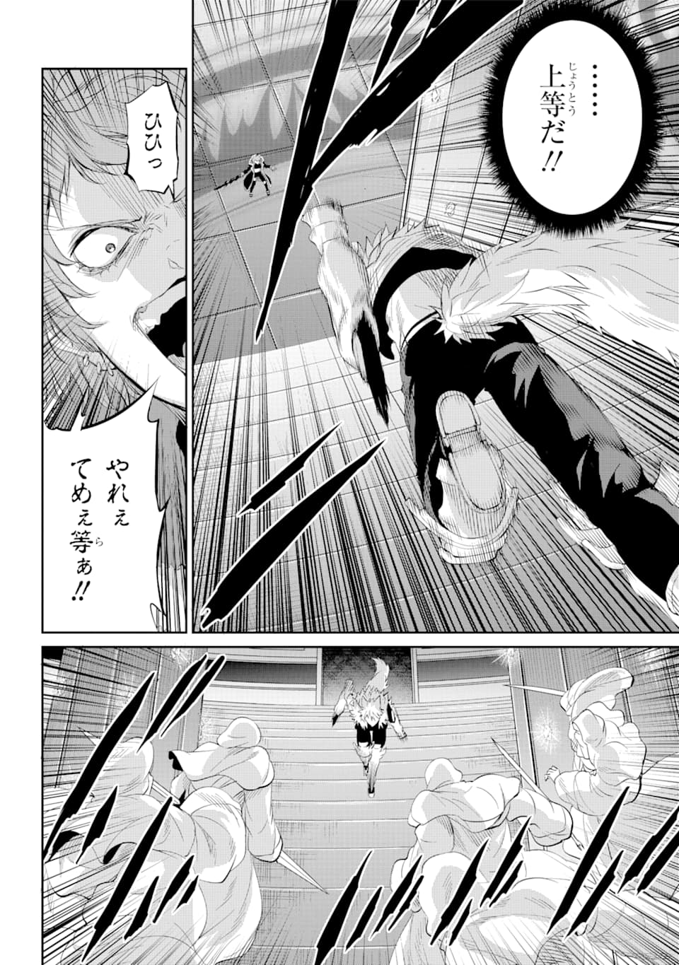 ダンジョンに出会いを求めるのは間違っているだろうか外伝ソード・オラトリア 第76話 - Page 3