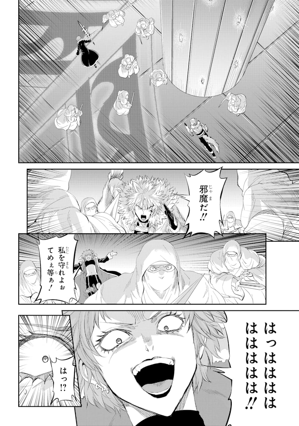 ダンジョンに出会いを求めるのは間違っているだろうか外伝ソード・オラトリア 第76話 - Page 5