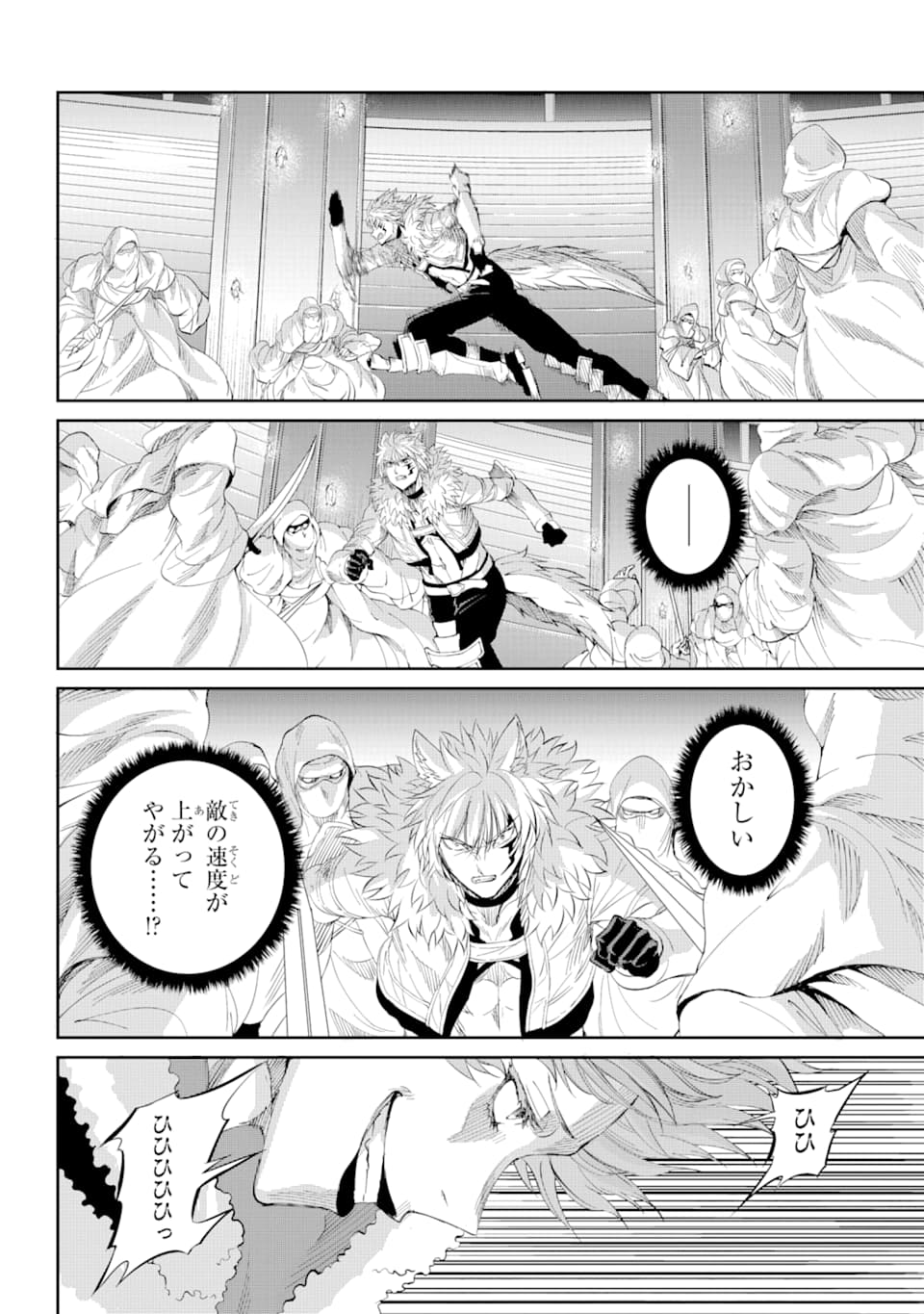 ダンジョンに出会いを求めるのは間違っているだろうか外伝ソード・オラトリア 第76話 - Page 7