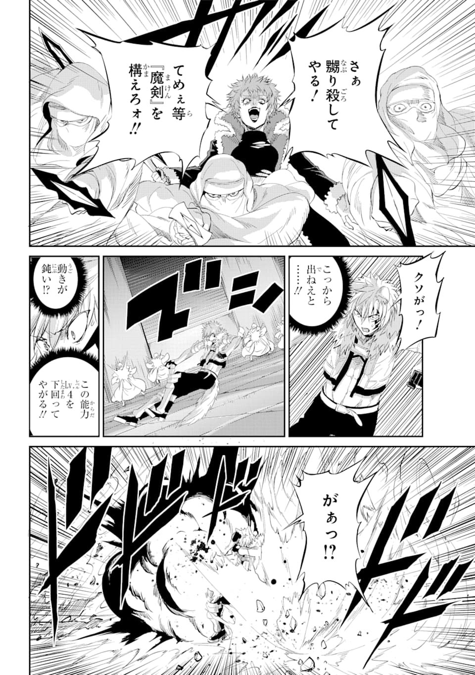 ダンジョンに出会いを求めるのは間違っているだろうか外伝ソード・オラトリア 第76話 - Page 13