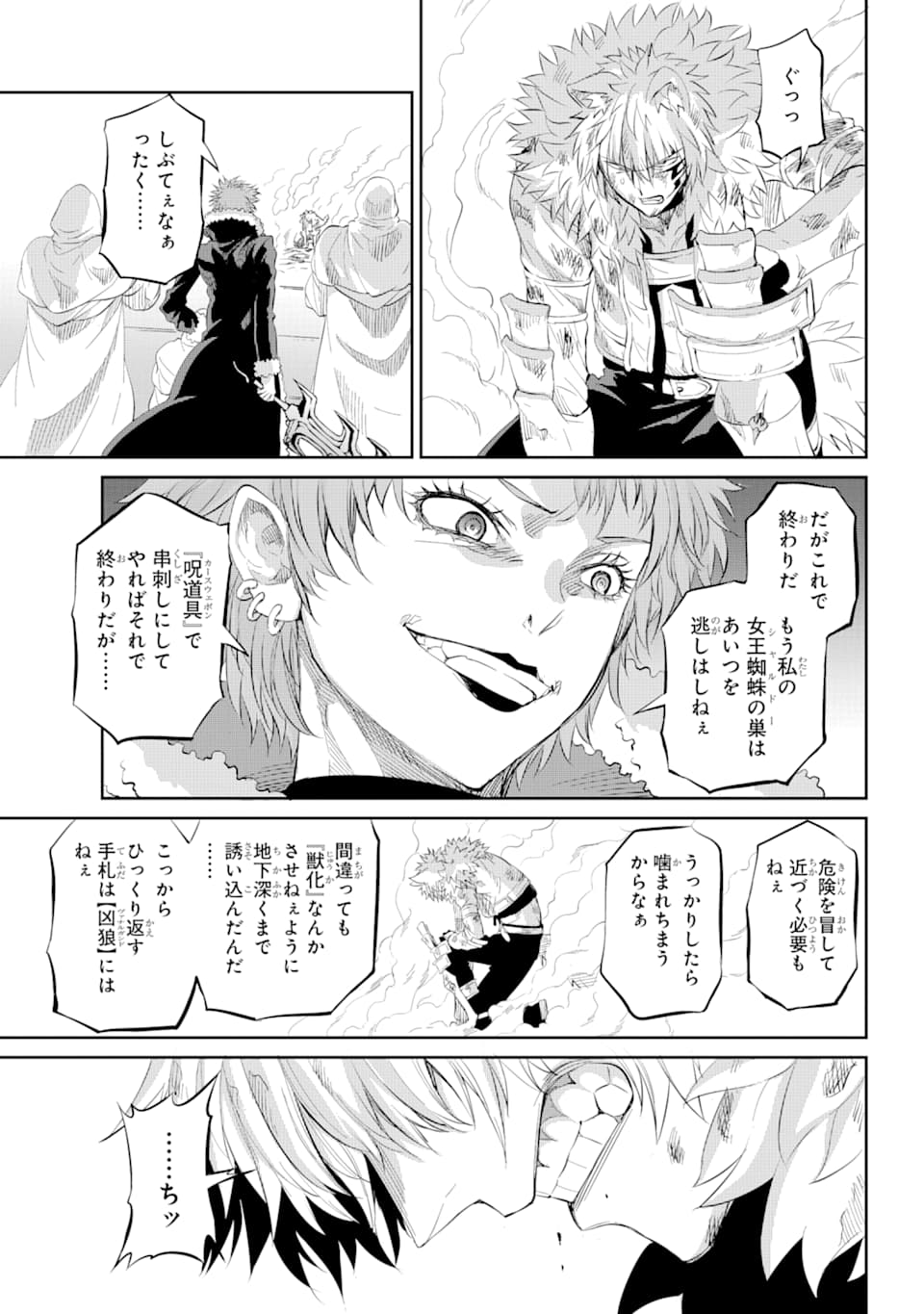 ダンジョンに出会いを求めるのは間違っているだろうか外伝ソード・オラトリア 第76話 - Page 15