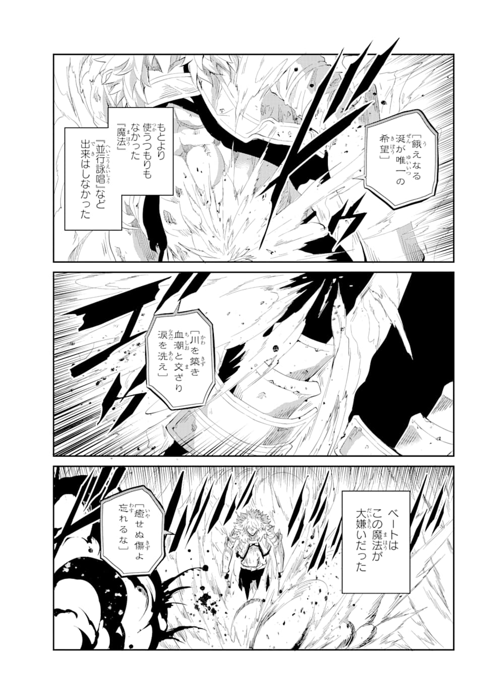 ダンジョンに出会いを求めるのは間違っているだろうか外伝ソード・オラトリア 第76話 - Page 21