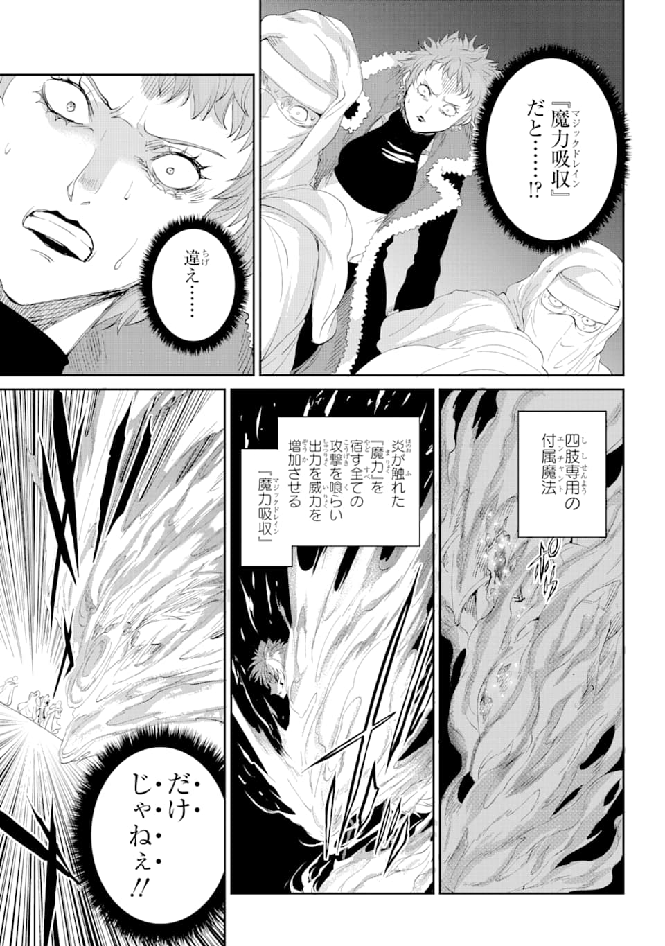 ダンジョンに出会いを求めるのは間違っているだろうか外伝ソード・オラトリア 第76話 - Page 30