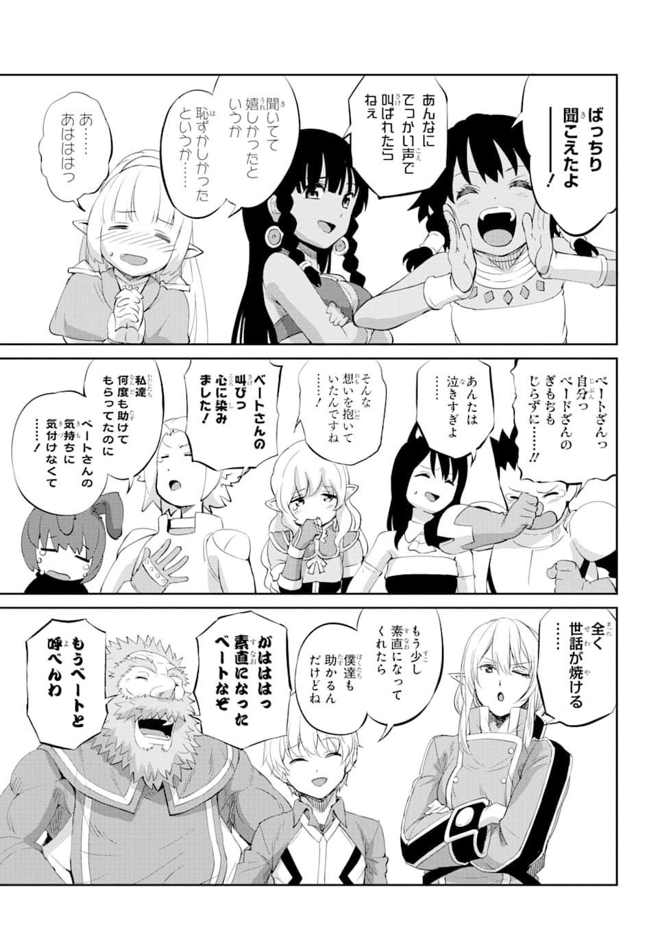 ダンジョンに出会いを求めるのは間違っているだろうか外伝ソード・オラトリア 第77話 - Page 20