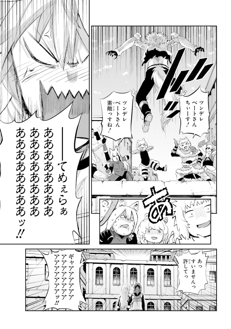 ダンジョンに出会いを求めるのは間違っているだろうか外伝ソード・オラトリア 第77話 - Page 22