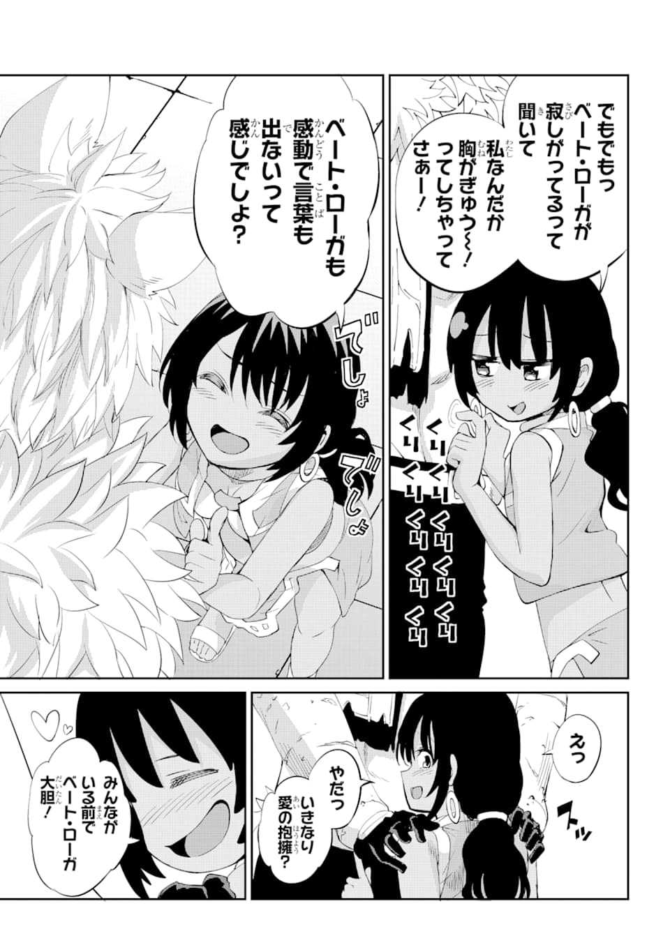 ダンジョンに出会いを求めるのは間違っているだろうか外伝ソード・オラトリア 第77話 - Page 35