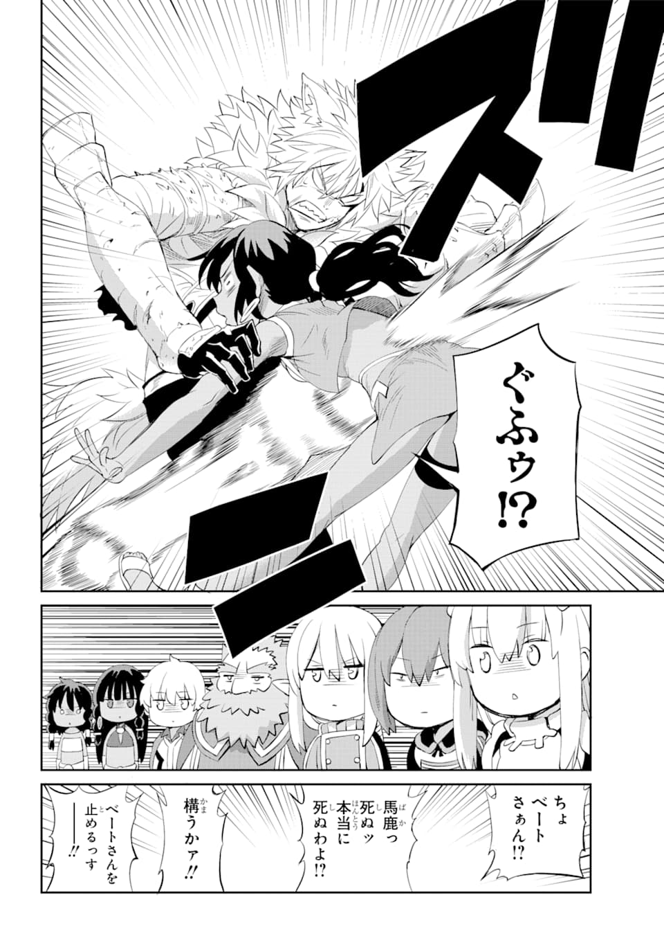 ダンジョンに出会いを求めるのは間違っているだろうか外伝ソード・オラトリア 第77話 - Page 37