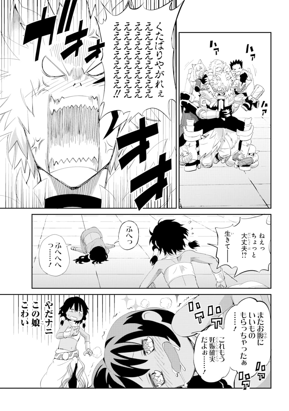 ダンジョンに出会いを求めるのは間違っているだろうか外伝ソード・オラトリア 第77話 - Page 38