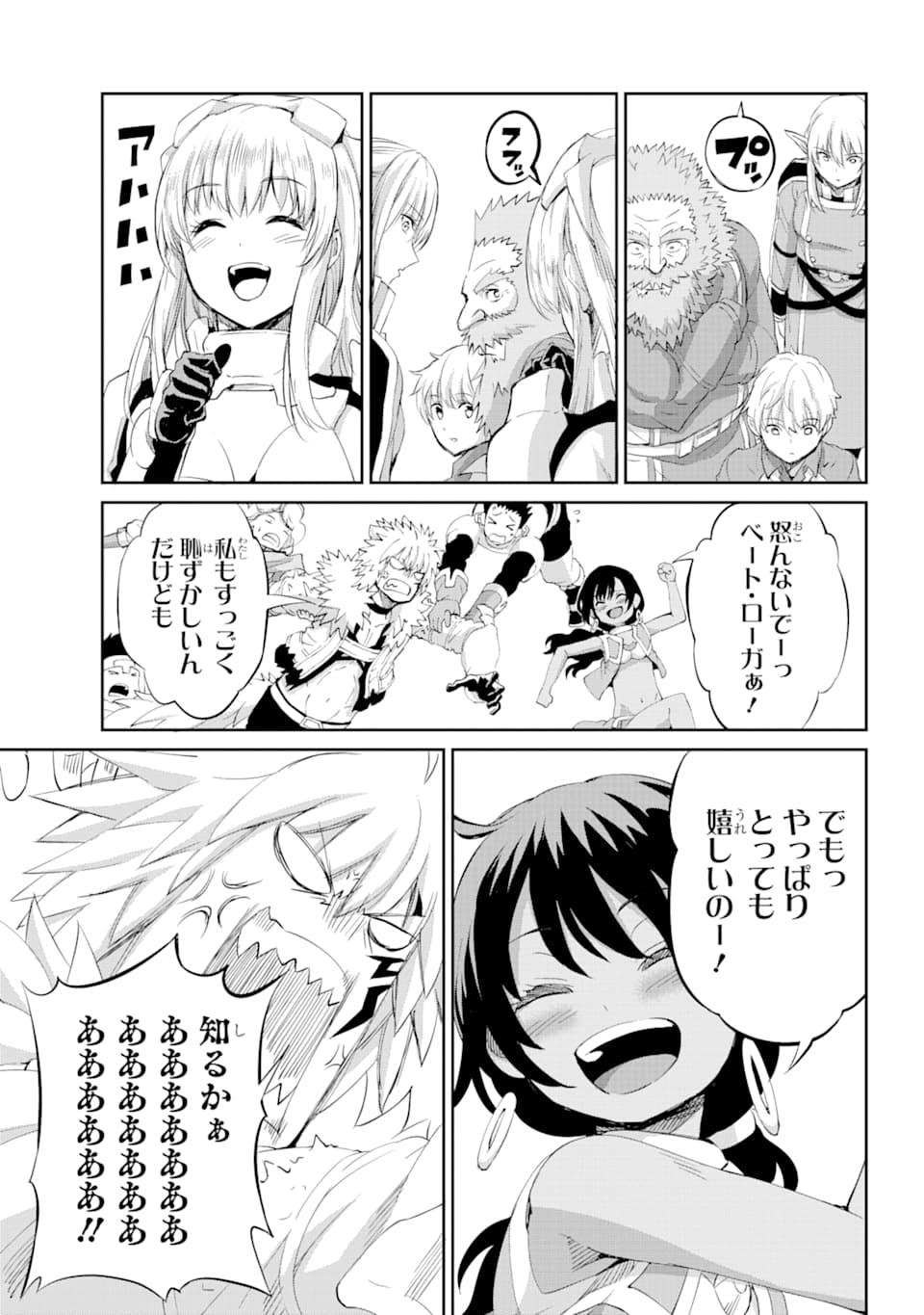 ダンジョンに出会いを求めるのは間違っているだろうか外伝ソード・オラトリア 第77話 - Page 39