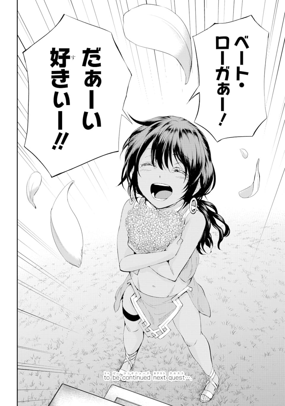 ダンジョンに出会いを求めるのは間違っているだろうか外伝ソード・オラトリア 第77話 - Page 46