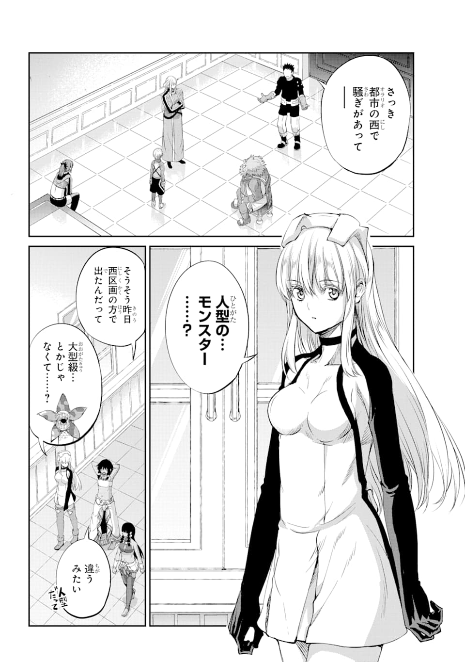 ダンジョンに出会いを求めるのは間違っているだろうか外伝ソード・オラトリア 第78話 - Page 9