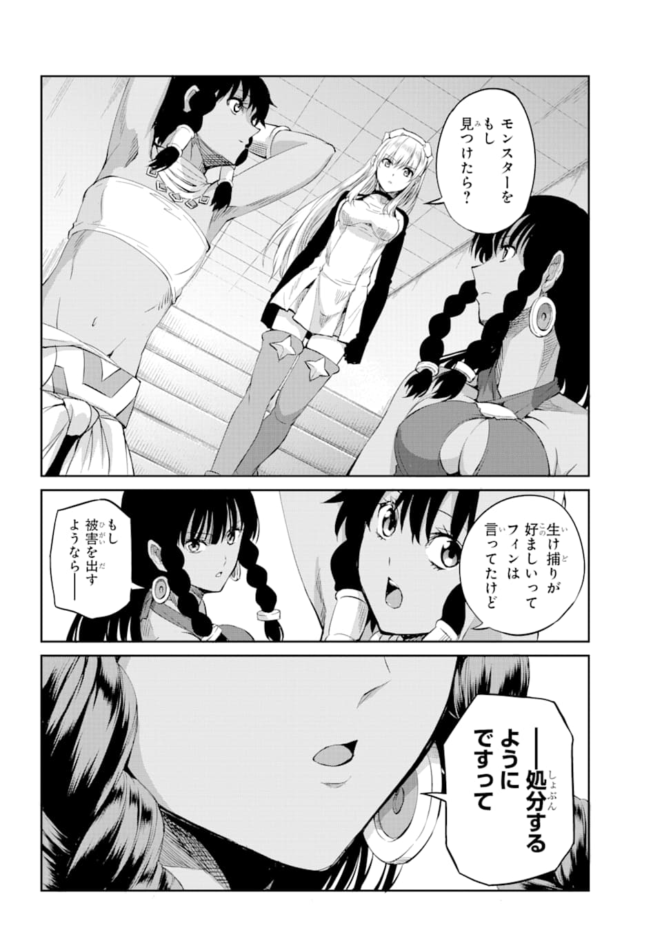 ダンジョンに出会いを求めるのは間違っているだろうか外伝ソード・オラトリア 第78話 - Page 12