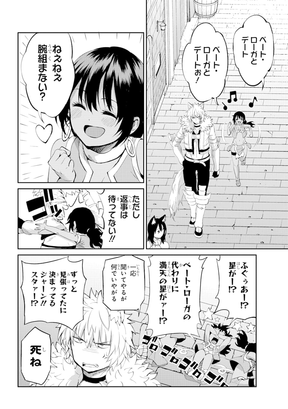 ダンジョンに出会いを求めるのは間違っているだろうか外伝ソード・オラトリア 第78話 - Page 14