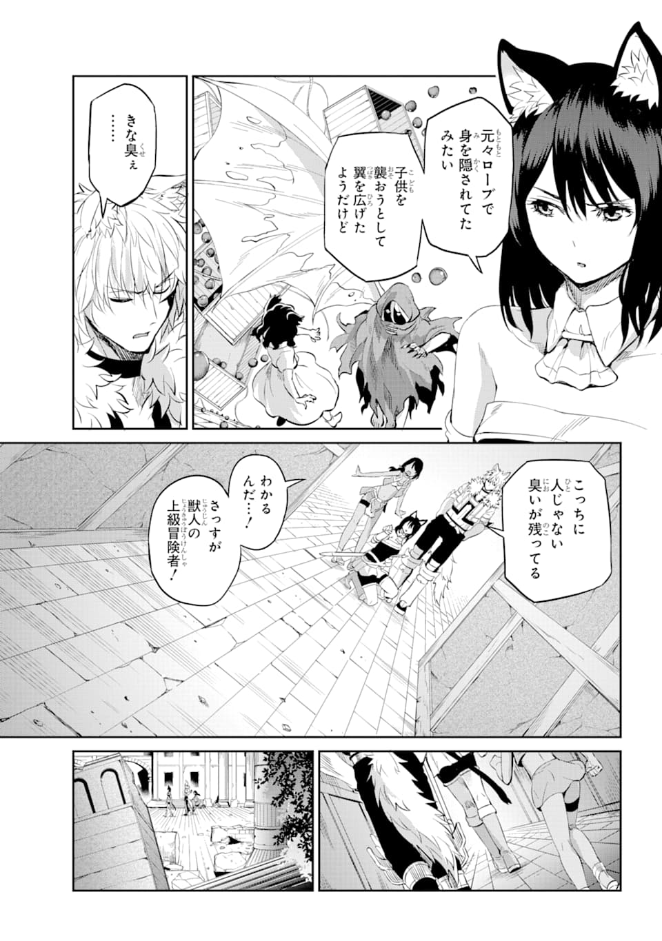 ダンジョンに出会いを求めるのは間違っているだろうか外伝ソード・オラトリア 第78話 - Page 19