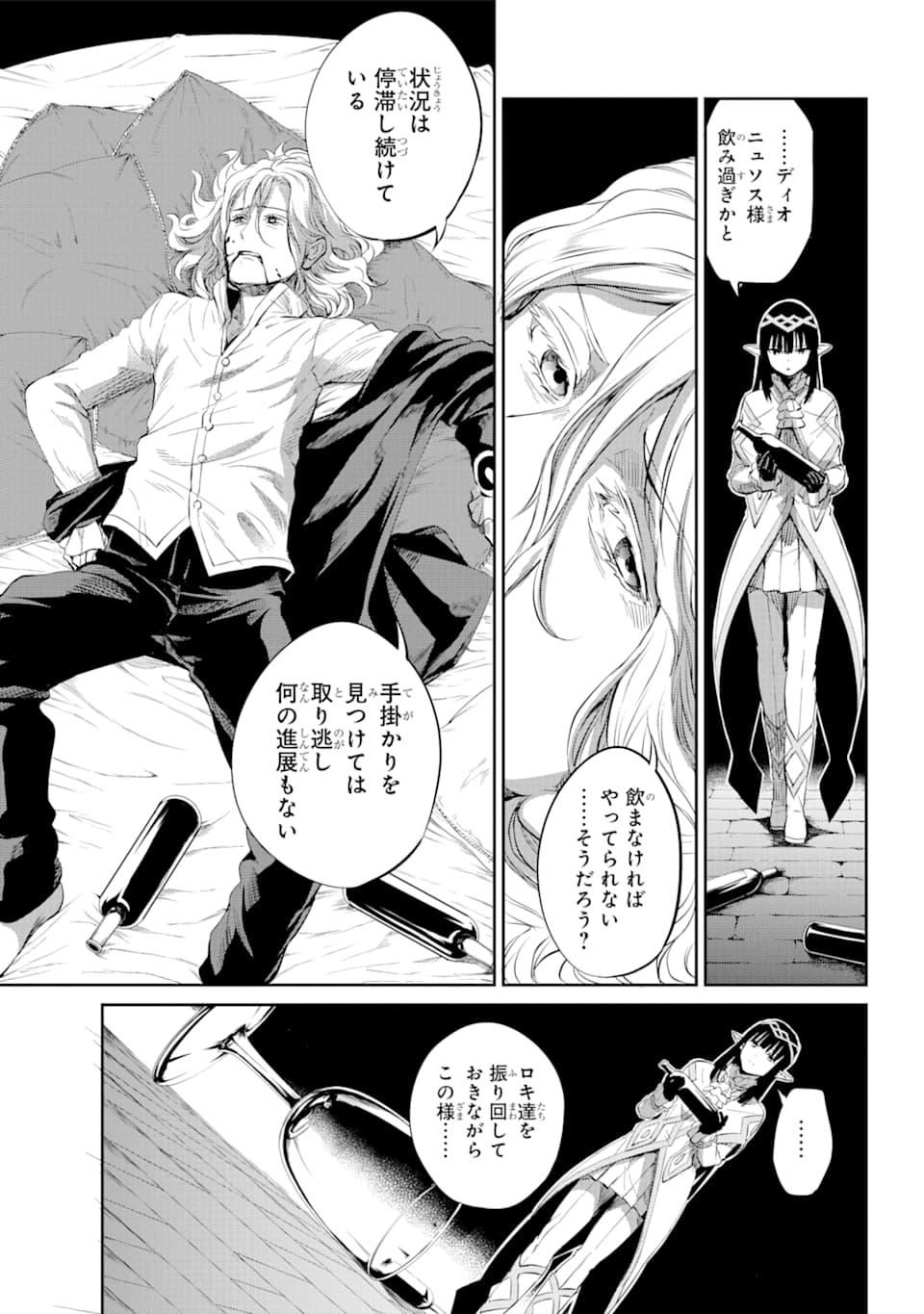 ダンジョンに出会いを求めるのは間違っているだろうか外伝ソード・オラトリア 第78話 - Page 31