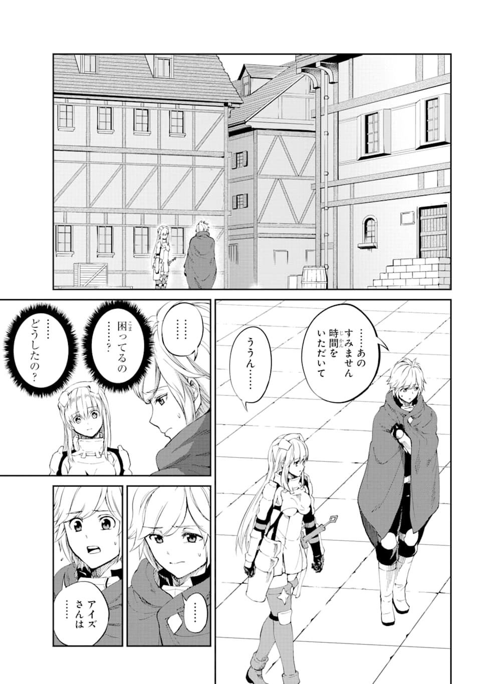 ダンジョンに出会いを求めるのは間違っているだろうか外伝ソード・オラトリア 第79話 - Page 8