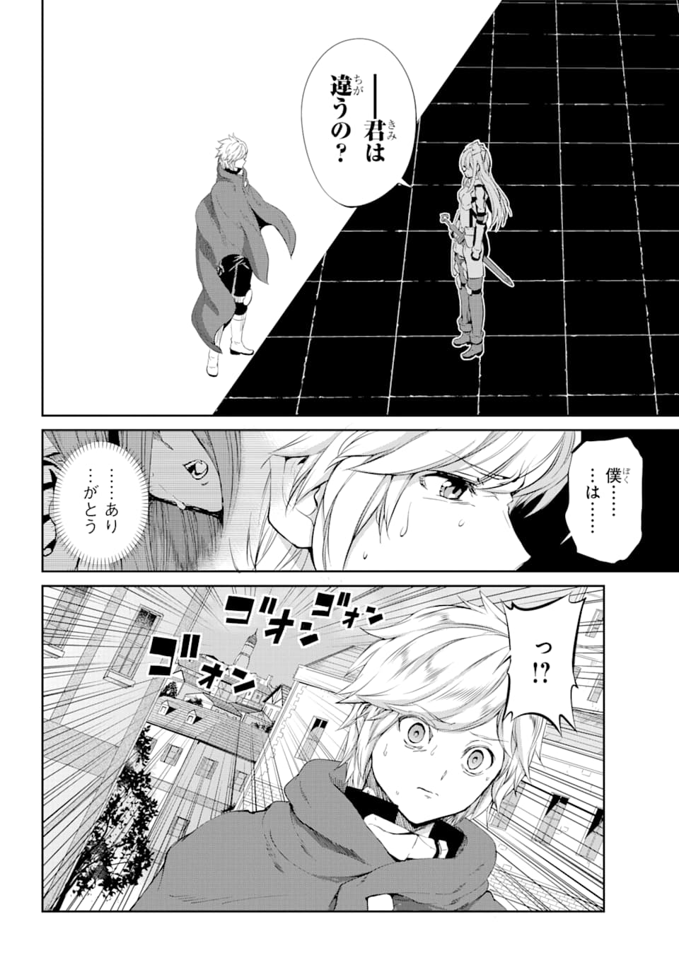 ダンジョンに出会いを求めるのは間違っているだろうか外伝ソード・オラトリア 第79話 - Page 13