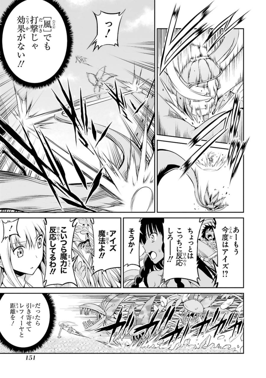 ダンジョンに出会いを求めるのは間違っているだろうか外伝ソード・オラトリア 第8話 - Page 6