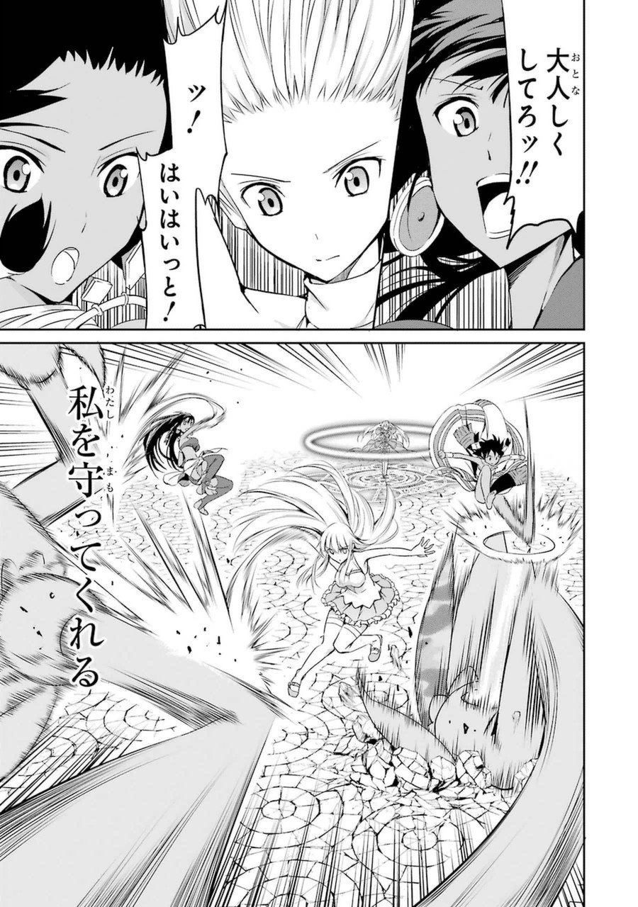 ダンジョンに出会いを求めるのは間違っているだろうか外伝ソード・オラトリア 第8話 - Page 19